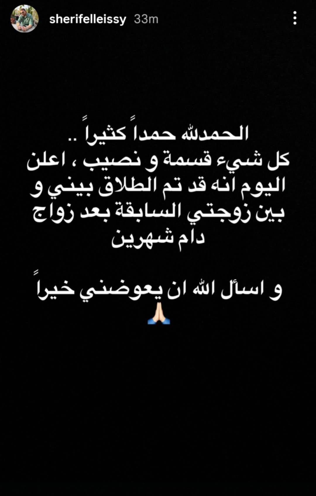 طلاق ابن عمرو الليثي وابنة تامر أمين بعد زواج دام شهرين فقط