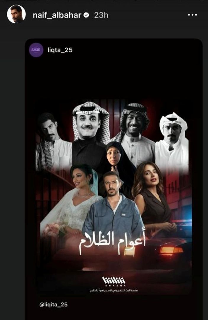 نايف البحر يشارك جمهوره صورة مع عبد المحسن النمر وعبدالله متعب وهكذا يعلق