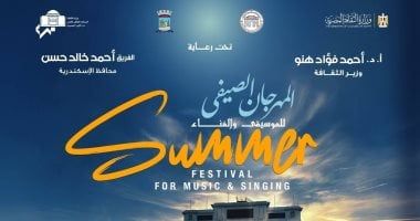 تفاصيل المهرجان الصيفي بالإسكندرية: إيهاب توفيق يفتتحه والختام مع خالد سليم