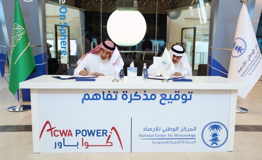توقيع مذكرة تفاهم بين "الأرصاد" و"أكوا باور" لدعم مجالات المناخ واستدامة البيئة