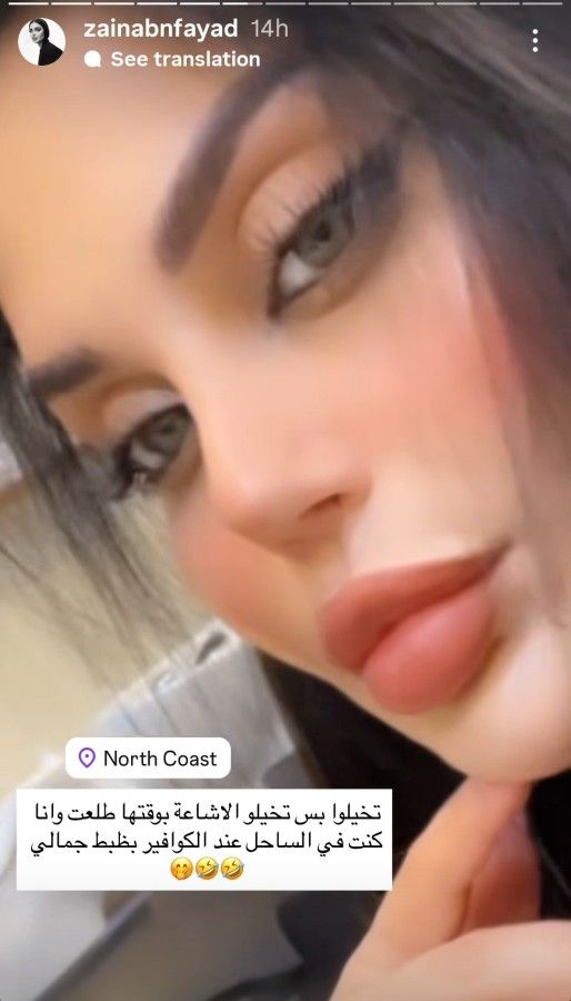 كيف علقت زينب فياض ابنة الفنانة هيفاء وهبي على شائعة انتحارها؟