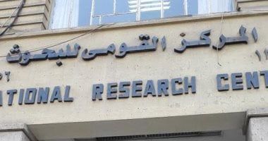 المركز القومى للبحوث يحصد خمس جوائز ضمن جوائز الدولة لعام 2024