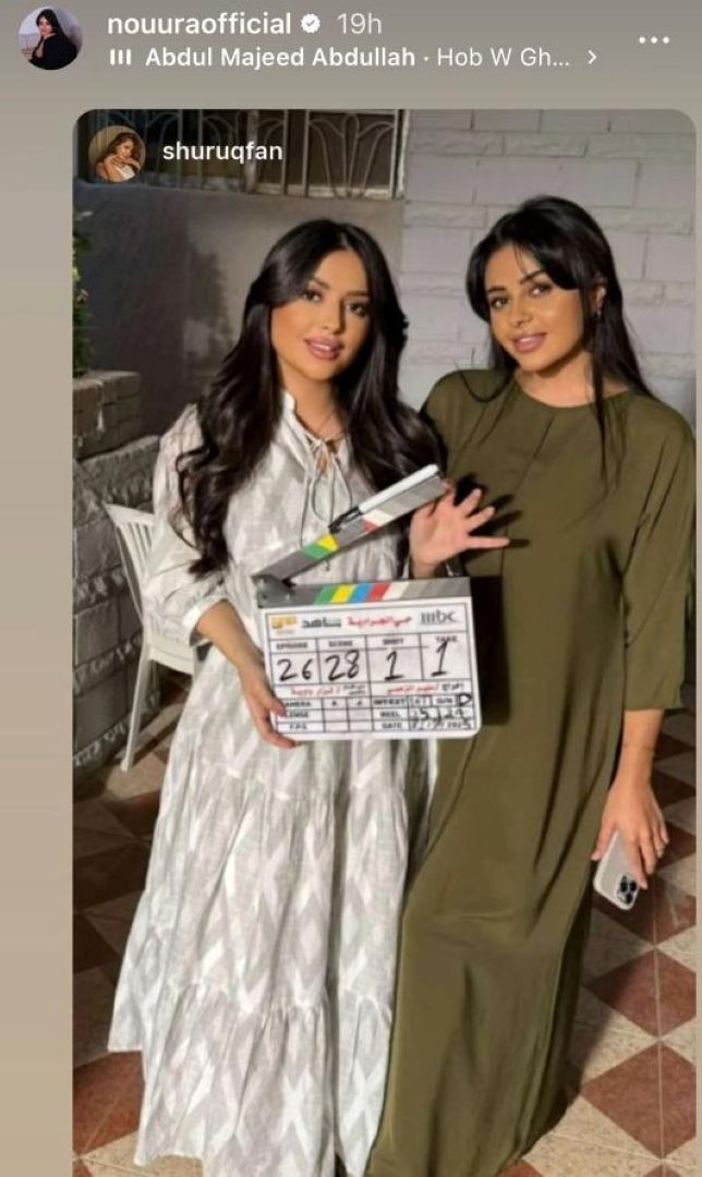 نورا ياسين تعلن عن مسلسلها الجديد حي الجرادية