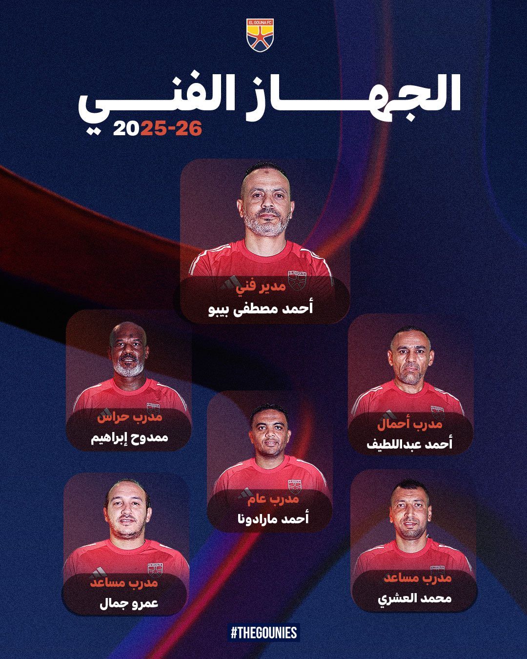 الجونة يعلن عن تشكيل الجهاز الفنى بالكامل بقيادة بيبو