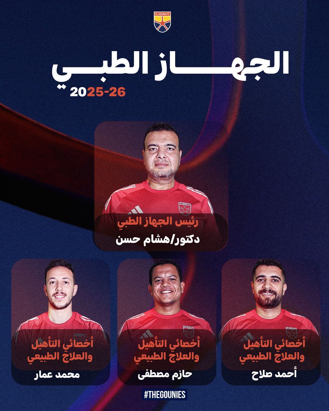 الجونة يعلن عن تشكيل الجهاز الفنى بالكامل بقيادة بيبو