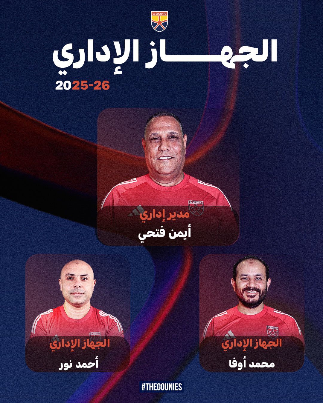 الجونة يعلن عن تشكيل الجهاز الفنى بالكامل بقيادة بيبو