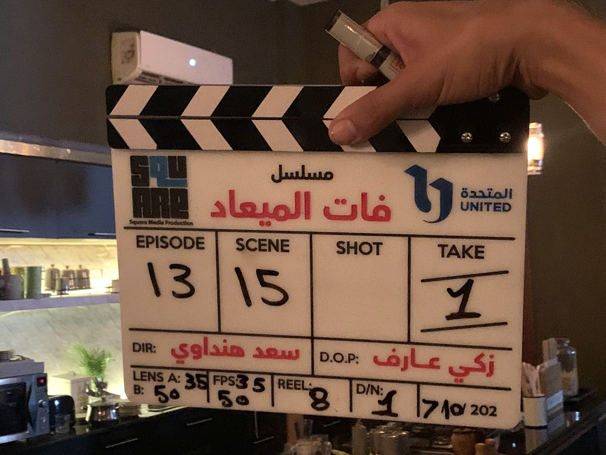 المخرج سعد هنداوي يكشف حقيقة 10 شائعات حول مسلسل فات الميعاد