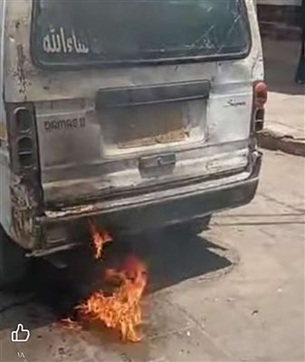 يمني يتعمد إحراق سيارته أمام الناس في صنعاء