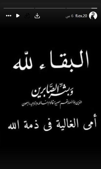 وفاة والدة الفنان فليكس والعزاء غدا بمسجد أبو المكارم