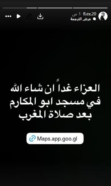 وفاة والدة الفنان فليكس والعزاء غدا بمسجد أبو المكارم