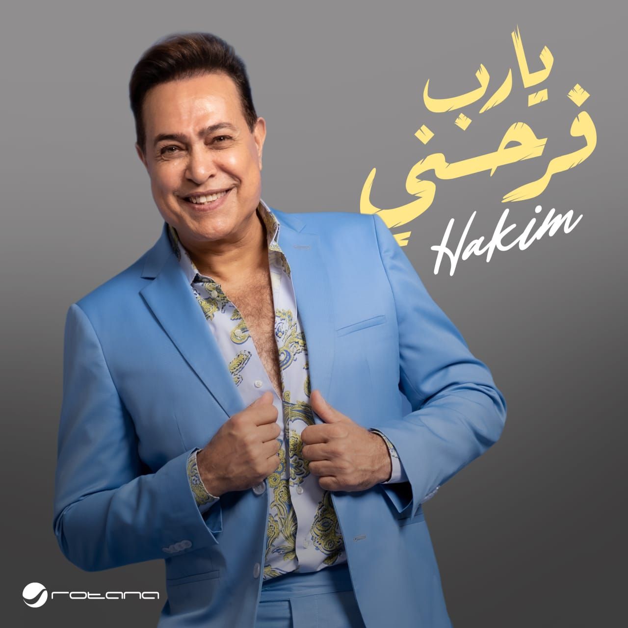 حكيم يطلق أحدث أغانيه بعنوان "يا رب فرحني".. صورة