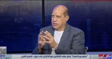 علاء نبيل لـ ستوديو إكسترا: أنقذت الرخص التدريبية بعد توقف 7 سنوات