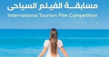 مهرجان الغردقة لسينما الشباب يطلق مسابقة للفيلم السياحى