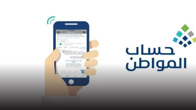 تقربت الفلوس.. ميعاد إيداع حساب المواطن لشهر أغسطس 2025 الدفعة 93 في الطريق