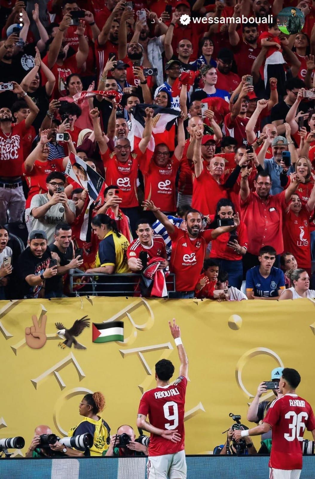 وسام أبو على يودع جماهير الأهلى بطريقته الخاصة