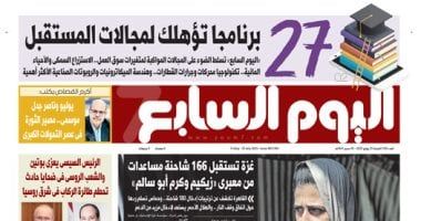 27 برنامجا تؤهلك لمجالات المستقبل.. غدا في الخليج 365