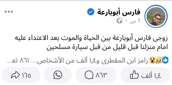 إثر انتقاده لعبدالمجيد الحوثي...قيادي حوثي سابق يصارع الموت بعد تعرضه لاعتداء مسلح بصنعاء