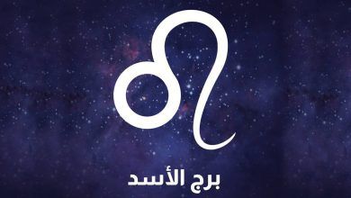 حظك اليوم لبرج الأسد: السبت 26 يوليو 2025 – قيادة متألقة وحضور لافت