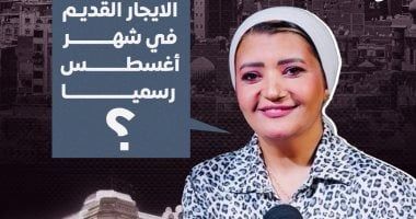 "الكلام على إيه" مع همت سلامة يناقش الجدل حول موعد تطبيق قانون الإيجار القديم؟