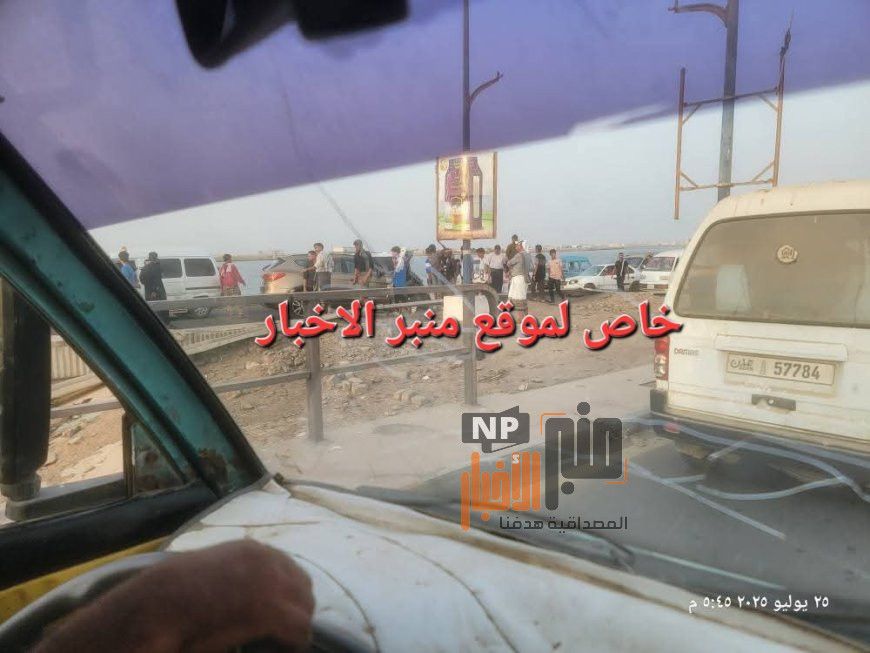 عاجل: حادث مروري مروع في عدن.. سقوط سيارة في البحر وإزدحام خانق على الخط البحري(صورة أولية)