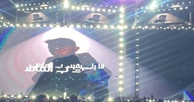 الشامى يشعل مسرح العلمين بأغنيتى "سميتك سما" و"خدنى"