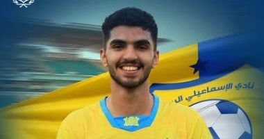 الإسماعيلى يعلن تجديد تعاقد إبراهيم عبد العال حتى 2029