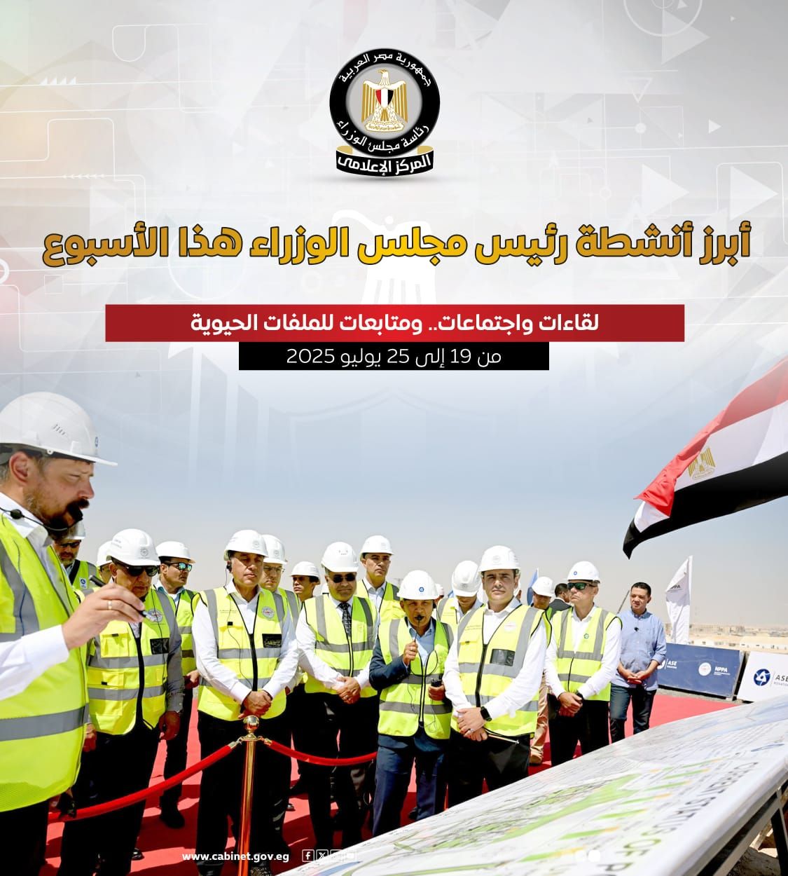 تعرف على نشاط رئيس الوزراء فى أسبوع.. صور