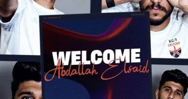 الجونة يعلن ضم عبد الله السعيد لاعب الإسماعيلى