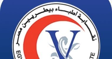 نقابة الأطباء البيطريين تطرح رؤيتها لتطوير إدارة اتحاد المهن الطبية وتعظيم موارده