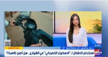 محافظة الجيزة: منع سير الإسكوتر بالشوارع العامة حفاظًا على حياة الأطفال