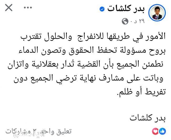 وكيل المهرة يلمح إلى انفراج أزمة الزايدي