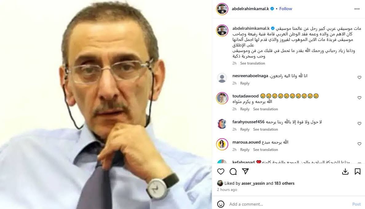 عبد الرحيم كمال وآسر ياسين وحنان مطاوع وصبا مبارك ينعون زياد الرحباني