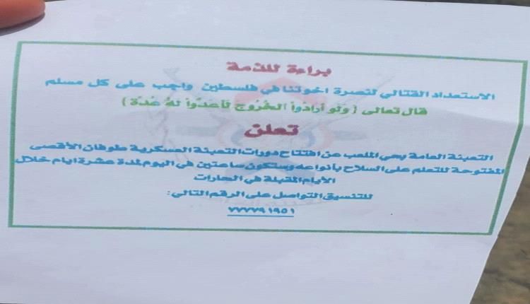 شاهد.. الحوثي يعلن التعبئة في صنعاء استعداداً لجولة حرب جديدة