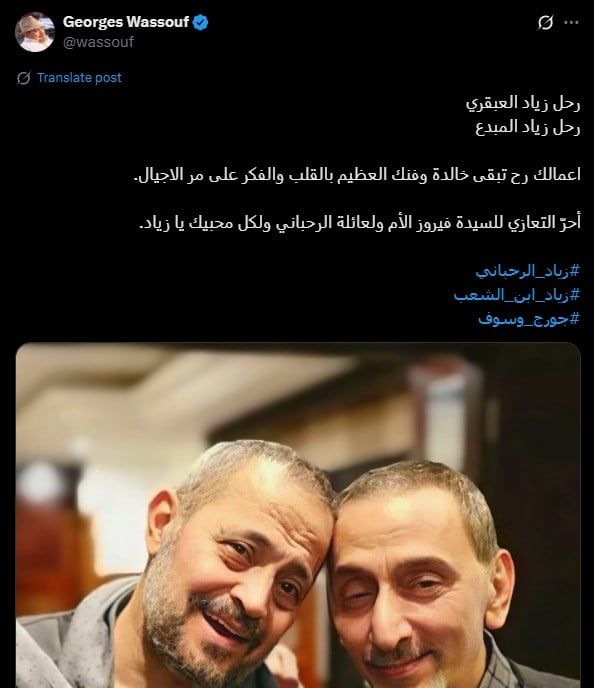 جورج وسوف ناعيا زياد الرحباني: رحل العبقري.. أعمالك رح تبقى خالدة