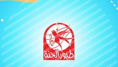 تردد قناة طيور الجنة 2025 الجديد لمتابعة أفضل الأناشيد والبرامج التعليمية على نايل سات على مدار الساعة