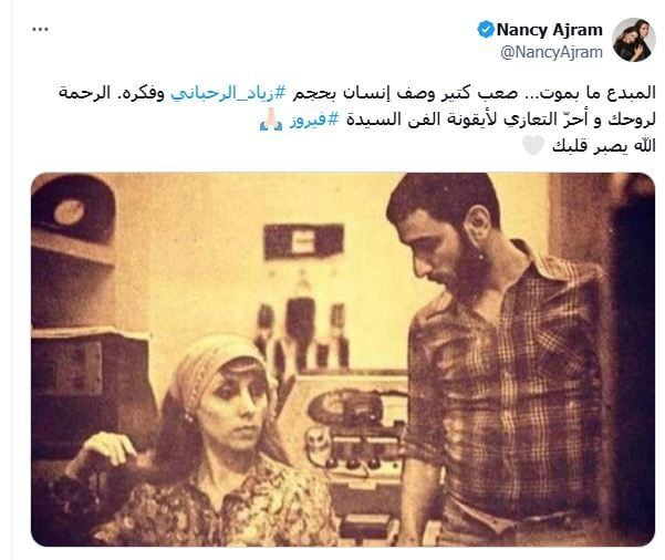 نانسى عجرم وهيفاء تنعيان زياد الرحباني: فقدنا فنان لن يتكرر والمبدع ما بيموت