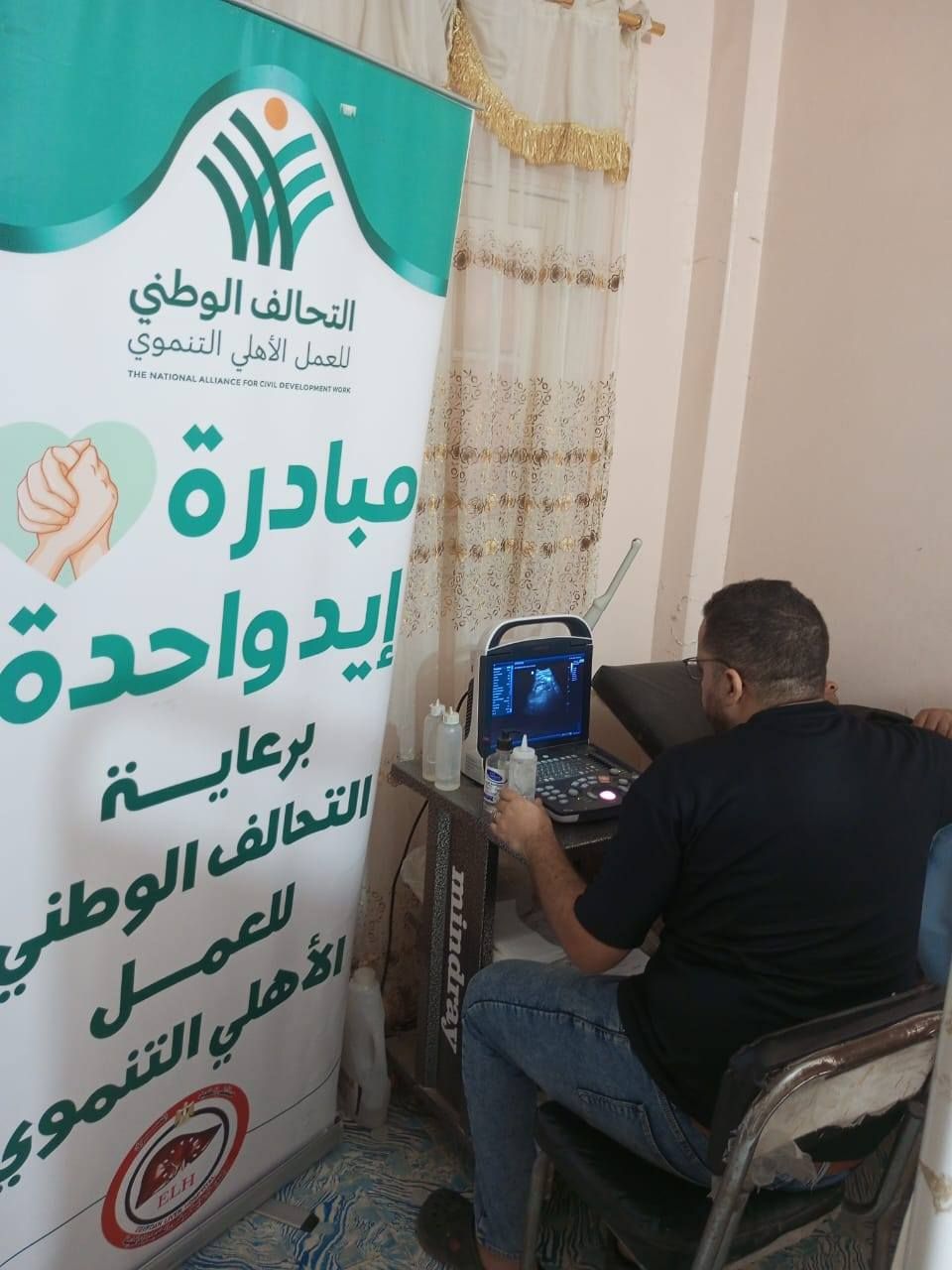 جمعية رعاية مرضى الكبد عضو التحالف الوطنى تنفذ قافلة طبية بالدواخلية ـ المحلة الكبرى