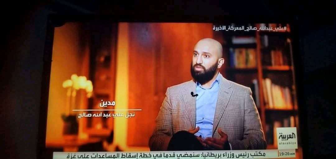 اول تعليق على وثائقي ‎العربية بشأن مقتل صالح