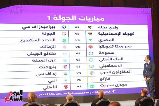 رابطة الأندية تعلن انطلاق الدوري فى موعده 8 أغسطس.. صور