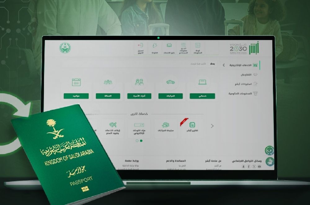 عاجل: 4 إجراءات عاجلة لصاحب جواز السفر المفقود خارج السعودية