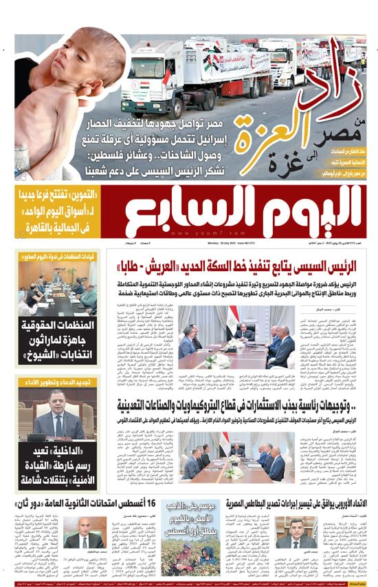 الخليج 365: زاد العزة من مصر إلى غزة