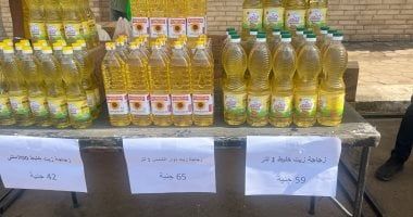 أسعار زيت الطعام بسوق اليوم الواحد بالجمالية.. التفاصيل