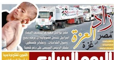 الخليج 365: زاد العزة من مصر إلى غزة