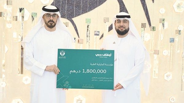 1.8 مليون درهم دعم من «أوقاف دبي» لمؤسسة الجليلة