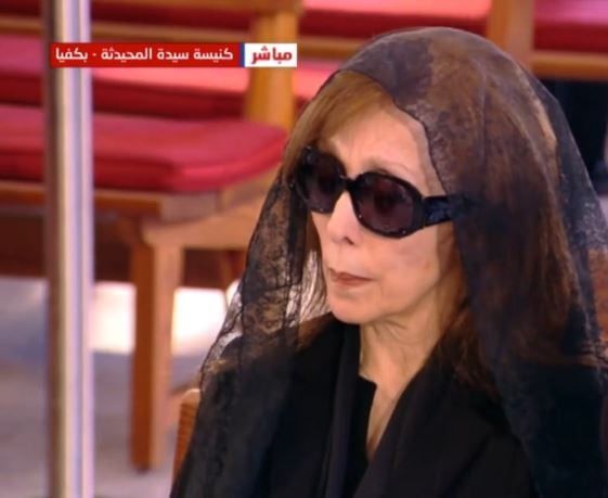 صدمة وحسرة ونظرات وجع.. فيروز فى وداع ابنها زياد الرحباني.. صور