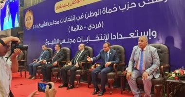 "حماة الوطن" بسوهاج ينظم مؤتمرا لدعم مرشحى القائمة الوطنية فى انتخابات الشيوخ