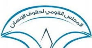 القومى لحقوق الإنسان ينظم دورة لتدريب متابعى الجمعيات الأهلية لانتخابات الشيوخ
