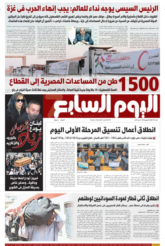 غدا فى الخليج 365.. الرئيس السيسى يوجه نداء للعالم: يجب إنهاء الحرب فى غزة