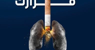 وزارة الصحة: التدخين يضعف الخلايا المناعية ويؤثر على صحة القلب