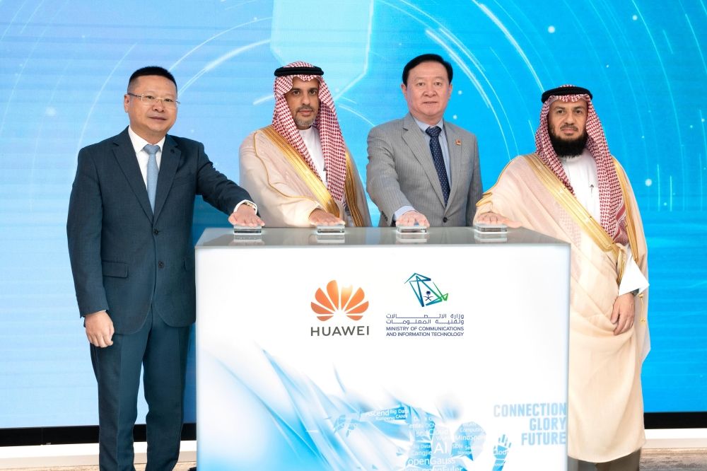 شراكة سعودية - صينية تطلق مركز المهارات المستقبلية بالرياض